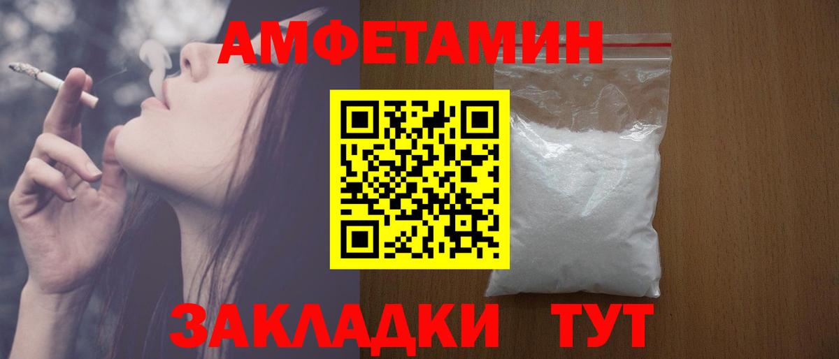 Amphetamine 98% Ростов Великий