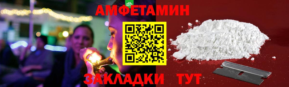 Амфетамин  Вход с VPN  Ростов Великий  АМФЕТАМИН 98% 