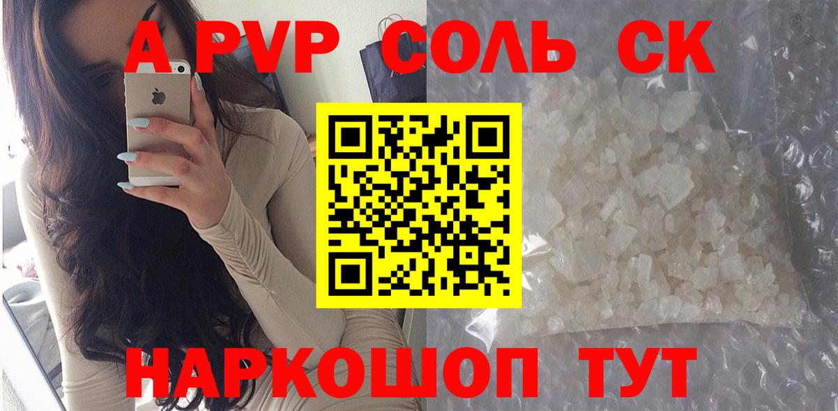 A PVP крисы CK  Вход с VPN  Alfa_PVP СК КРИС  Alpha PVP мука  Ростов Великий 