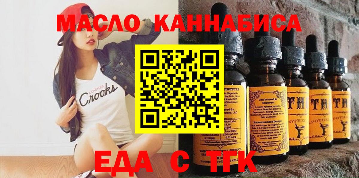 Ростов Великий  Печенье с ТГК конопля  Вход с VPN 