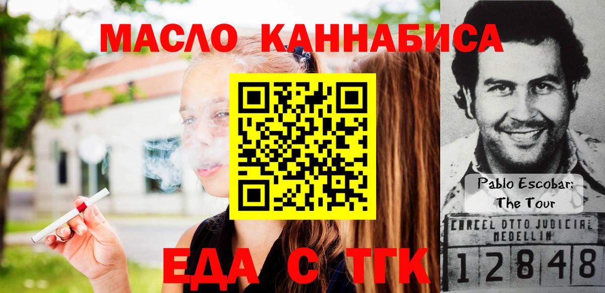 Еда ТГК марихуана Ростов Великий