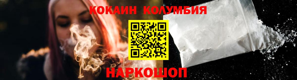 Cocaine 98%  Вход с VPN  Ростов Великий  Кокаин Колумбийский 