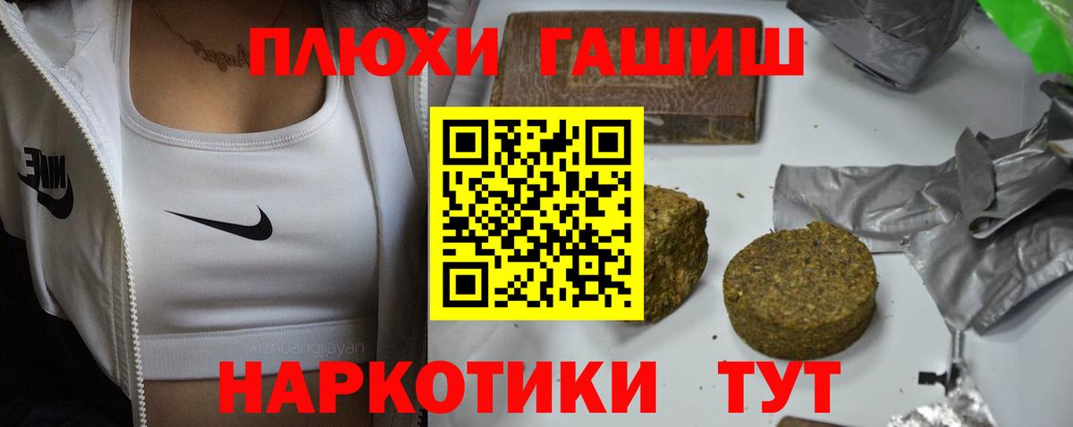 Гашиш VHQ  Вход с VPN  ГАШ гарик  Ростов Великий 