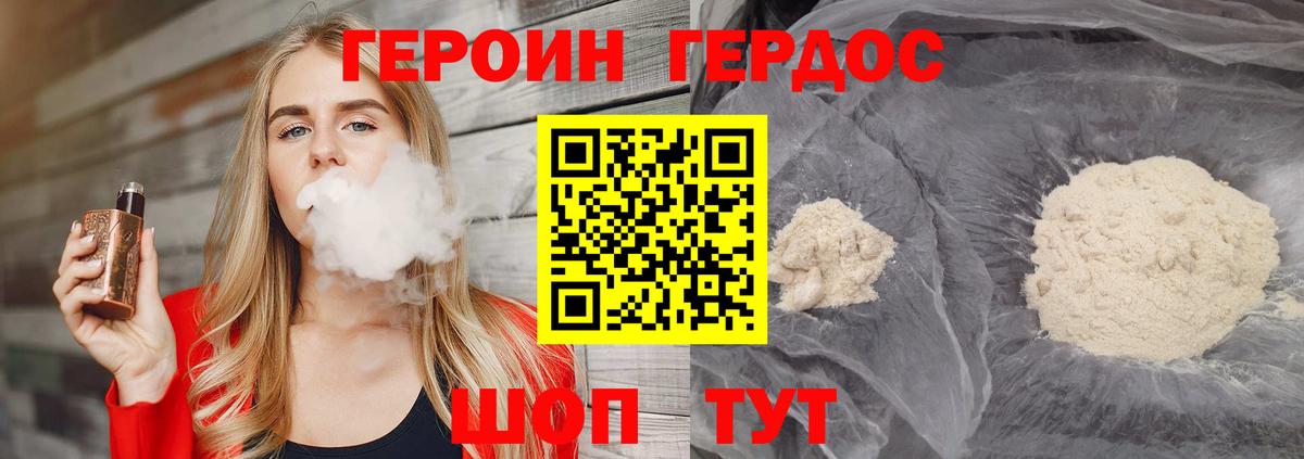 ГЕРОИН  Вход с VPN  Ростов Великий  Героин Афган 