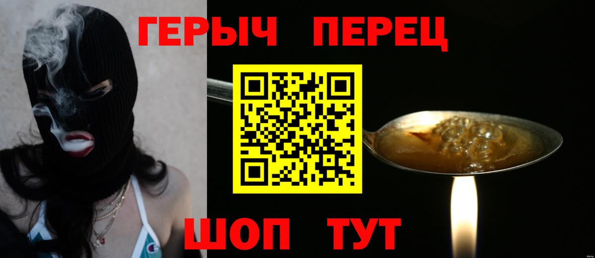 Героин белый Ростов Великий