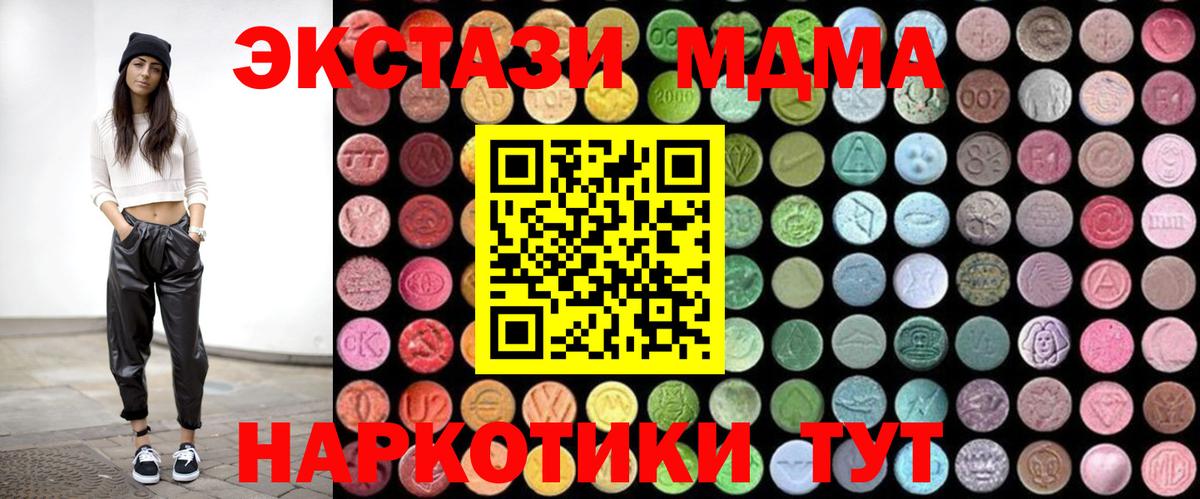 МДМА молли  МДМА кристаллы  Ростов Великий  МДМА  Вход с VPN 