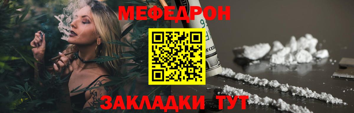 закладка  Мефедрон  Ростов Великий  Вход с VPN  Мефедрон кристаллы 