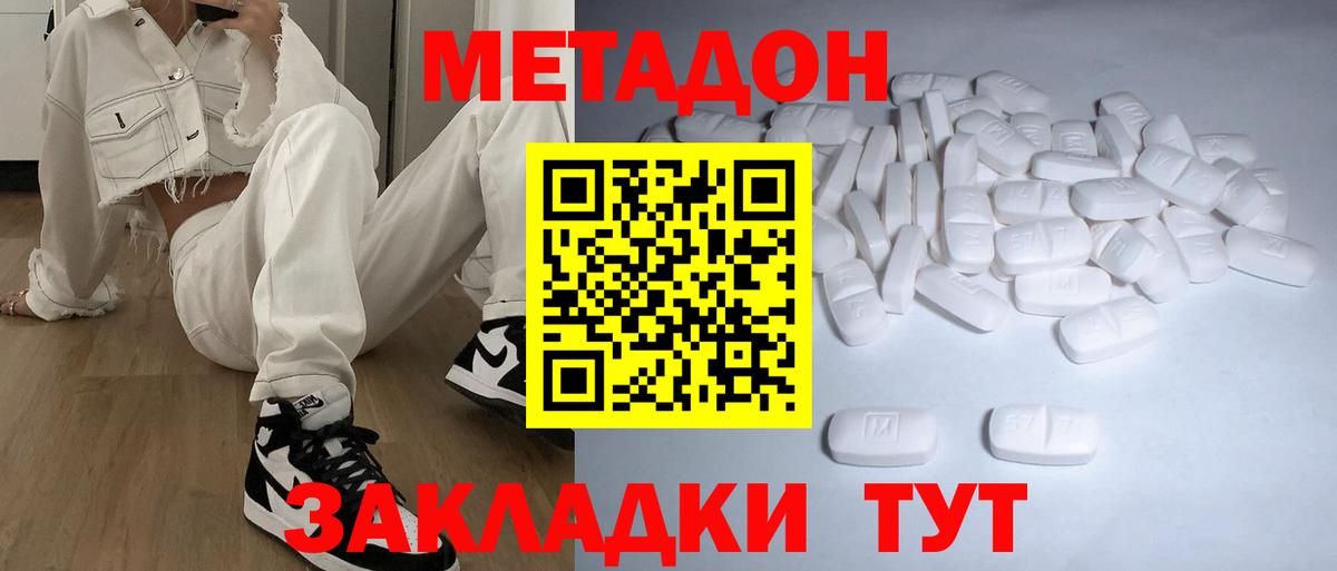 МЕТАДОН мёд Ростов Великий