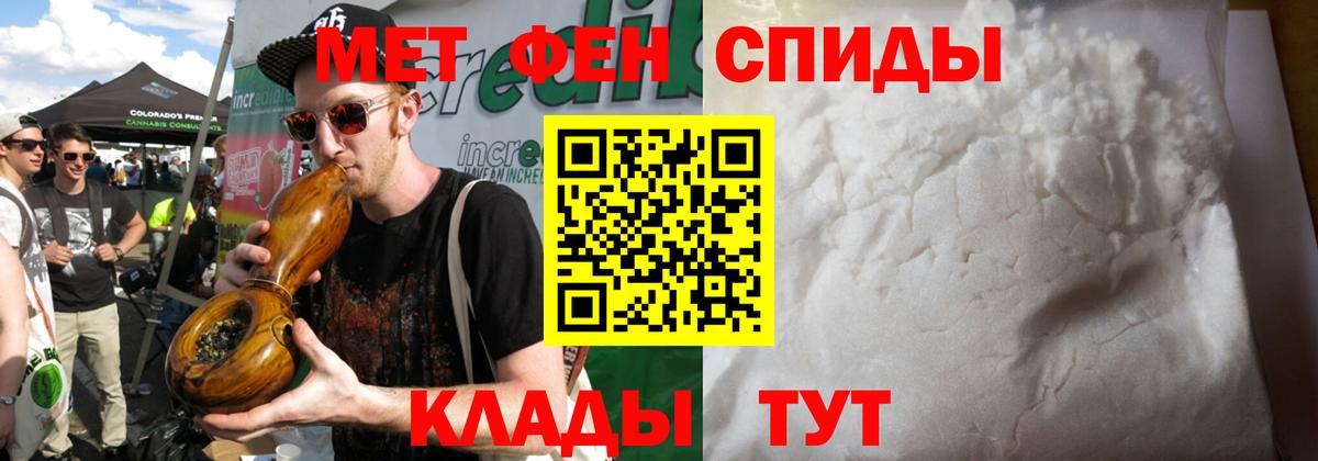 Метамфетамин Methamphetamine Ростов Великий