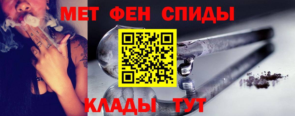 МЕТАМФЕТАМИН пудра  Вход с VPN  Ростов Великий 