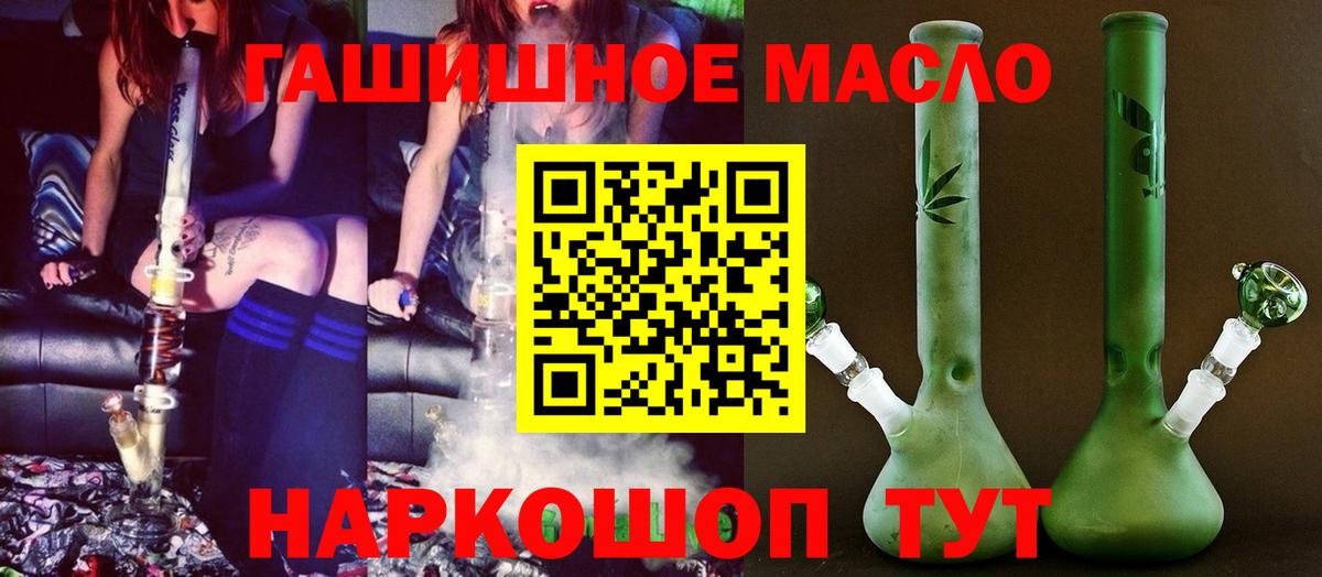 где продают наркотики  ТГК жижа  Дистиллят ТГК вейп  Вход с VPN  Ростов Великий 