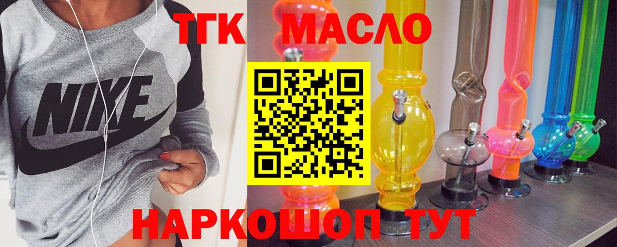 Дистиллят ТГК THC oil Ростов Великий